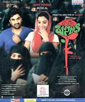 Basanthi (2014)