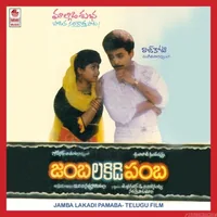 Jamba Lakidi Pamba (1993)