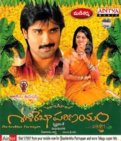 Sasirekha Parinayam (2009)