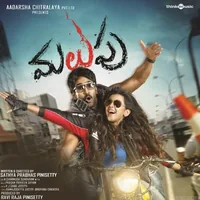 Malupu (2015)