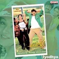 Ayodhya (2005)