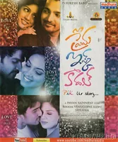 Prema Ishq Kaadhal (2013)