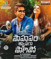 Sahasam Swasaga Sagipo (2016)
