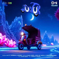 Tuk Tuk (2025)