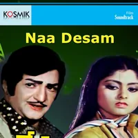 Naa Desam (1982)