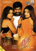 Veede (2003)