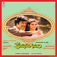 Prema Sangamam (1984)