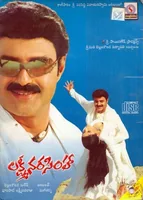 Lakshmi Narasimha (2003)