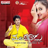 Manchivadu (2010)