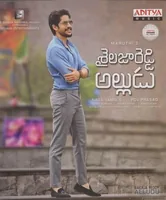 Sailaja Reddy Alludu (2018)