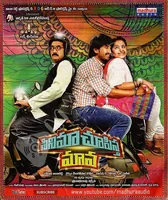 Cinema Chupista Mama (2015)