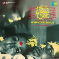 Gorantha Deepam (1978)