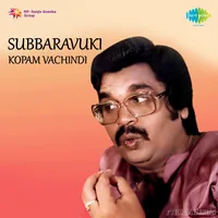 Subbaravuki Kopam Vachindi (1981)