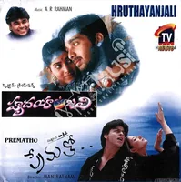 Prematho (1998)