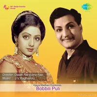 Bobbili Puli (1982)