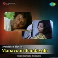 Manavoori Pandavulu (1978)
