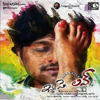 Ika Se Love (2015)