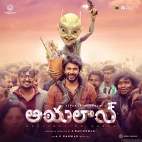 Ayalaan (Telugu) (2024)