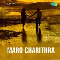 Maro Charithra (1978)