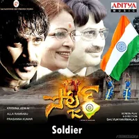 Soldier (1991)