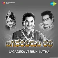 Jagadeka Veeruni Katha (1959)