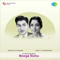 Mooga Nomu (1969)