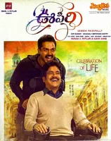 Oopiri (2016)