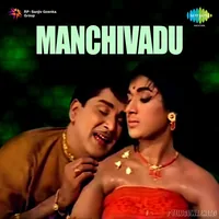 Manchivaadu (1973)