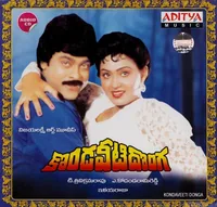 Kondaveeti Donga (1990)