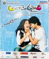Ala Modalaindi (2011)