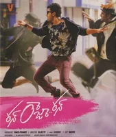 Run Raja Run (2014)