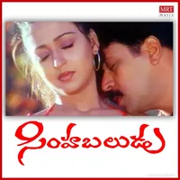 Simha Baludu (2014)
