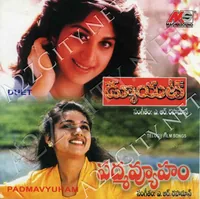 Padmavyuham (1994)