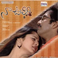 Naa Oopiri (2005)