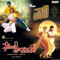 Vaali (1999)