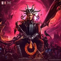 UI (Upendra) (2025)