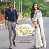 Varudu Kaavalenu (2021)