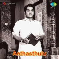 Anthasthulu (1965)