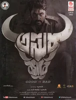 Asura (2015)