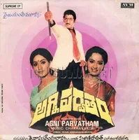 Agni Parvatham (1985)