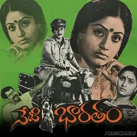 Atho Podam Rave (1983)
