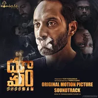 Dhoomam (2023)