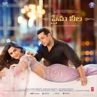 Prema Leela (2015)