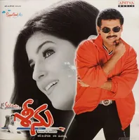 Seenu (1999)