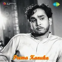 Prema Kanuka (1981)