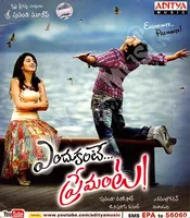 Endukante Premanta! (2012)