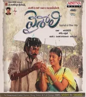 Vaishali (2009)