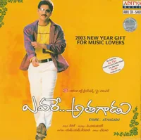 Evare Athagadu (2002)