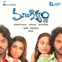Manikyam 420 (2013)