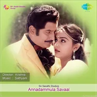 Annadammula Savaal (1978)